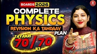 Last 30 Days Board Strategy 😱 | 50 Most Repeated Physics Topics | Boards 2026