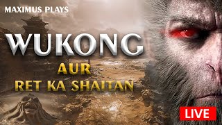 lets kill some secret Bosses || Black Myth Wukong || Day 3 || #live#facecam#blackmythwukong#youtube