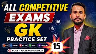 All Competitive Exam's GK Prectice Set -15 |General knowledge |GK Important Question|GK Vicky Study 