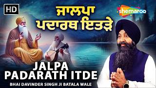 New Shabad Kirtan Gurbani 2026 - Jaalpa Padarath - Bhai Davinder Singh Ji Batala Wale - #gurbani