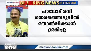 'കോണ്‍ഗ്രസില്‍ നിന്ന് കോണ്‍ഗ്രസിനെ നശിപ്പിക്കുന്നയാളാണ് കെ.സി വേണുഗോപാല്‍... ' PS Prashanth