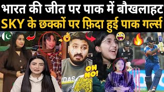 India Beat USA t20 WC | Shoaib Akhtar was shocked to see Surya Kumar's batting.
