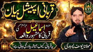 Molana Hafiz Yousaf Pasrori New Bayan 2026 Qurbani Ka Waqia Hazrat Ismail Alaihissalam Ki Qurbani