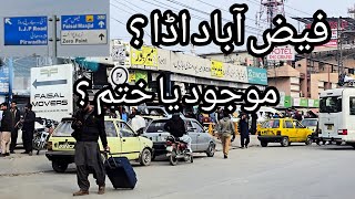 Faizabad Bus Stand | Exists or Closed? /Faizabad Bus Stand | Exists or Closed? 🤔