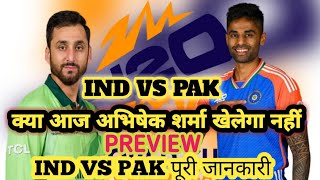 IND vs PAK: Kya Abhishek Sharma Aaj Khelenge? 😱 | India vs Pakistan Playing 11 Today