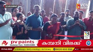 സേവ്യർ ചിറ്റിലപ്പള്ളി എംഎൽഎ വികസന പ്രവർത്തനങ്ങളുടെ സ്റ്റാളിൻറെ ഉദ്ഘാടന കർമ്മം നിർവഹിച്ചു.