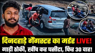 Aluva Athul Murder Live: 13 years of revenge and 30 blows! 😱 | The End of a Gangster