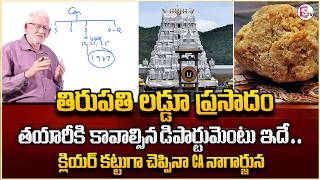 CA nagarjuna reddy about Tirupati Laddu in telugu | Latest Update News | @Sumantv Motivation