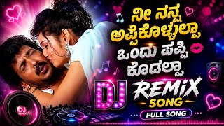 ನೀ ನನ್ನ ಅಪ್ಪಿಕೊಳಲ್ವಾ DJ EDM Remix 💥 Nee Nanna Appikolalva | Siri Beats | Uppi Boss