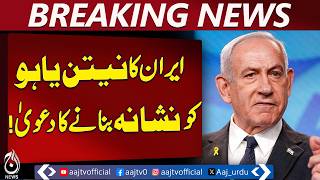 Iran Guards claim to target Netanyahu | Iran Us War News Live | Iran Massive Attack On Netanyahu