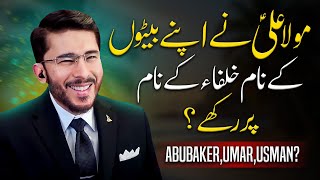 Mola Ali k baiton k nam