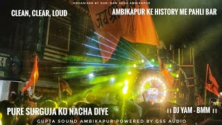 Gupta Sound Ambikapur 🔥Shree Ram Raily 🚩 Pure Surguja Ko Nacha Diye😍||DjYam,|| Clean,Clear,Loud❤️