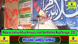 MOLANA JAMEEL AHMAD   Madarsa Islamiya Arbiya Himayatul Islam Sambhalhera Muzaffarnagar 2026