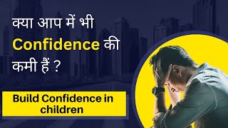 क्या आपने किसी बच्चे में ये नोटिस किया है? Ek baar kisi bachhe se ye pucchna