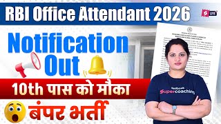 RBI Office Attendant Notification 2026 Out | RBI Office Attendant Notification | Banking Testbook