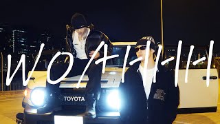 ProdiG & YINJ  - WOAHHH (Official Video)
