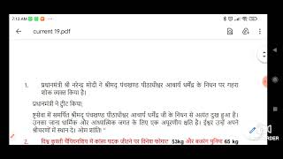 #19 September current affairs