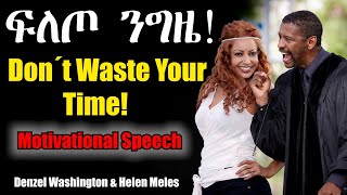 "ግዜኻ ብኮንቱ ኣይተጥፍኣዩ" Tigrinya Motivational Speech Denzel Washington #tigraymusic #habesha #mahustar 
