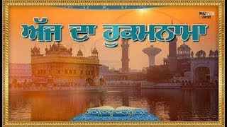 ਅੱਜ ਦਾ ਹੁਕਮਨਾਮਾ 10-12-2019 |DAILY POST PUNJABI|