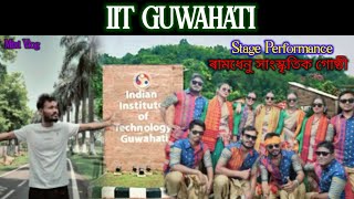 IIT COLLEGE GUWAHATI//Ramdhanu sanskriti gusthi 2024//new mini Vlog @Rubulgogoi121