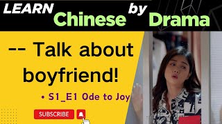 Learn Chinese by drama | Talk about boyfriend | Beginner Chinese