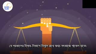 দুইজন এতিম বালকের সম্পদ সুরক্ষায় মূসা ও খিযির আ: | Motivational speech | Islamic story