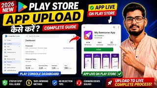how to upload app on play store | how to upload app on play store | google play console app publish