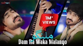 Pashto New Songs 2025 | Dam Ra Waka Malango | Nosherwan Ashna | Official Music Video