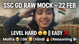 SSC GD RAW MOCK 22 FEB 🔥 Level HARD 😲 || Maths ने रुला दिया 😭