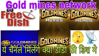 goldmines network big update क्या फिर से मिलेगा ये देखने देखने को या फिर ये चैनल 🫣🤔