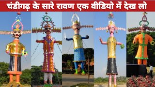 All Ravan of Chandigarh | Chandigarh Ravan | chandigarh ka ravan | all ravan of chandigarh 