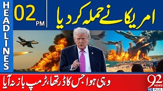 Attack by America – Global Tensions Spike, Trump's Big Move | Headlines 02PM | 92 News HD