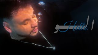 Monin - الو - (Hello) | Official Music Video