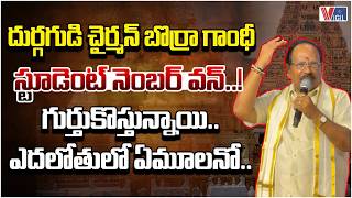 Vijayawada KanakaDurgamma Temple Chairman Borra Gandhi Speech | Vigil News