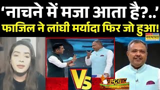 Rashtravad:फाजिल अहमद ने Live डिबेट में लांघी शब्दों की मर्यादा, फिर एंकर ने जो सुनाया! | Hindi News