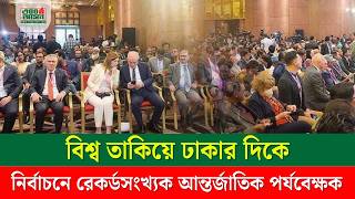 Bangladesh awaits world-class elections - grand entry of 394 observers! Breaking all past records!