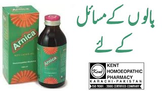 Kent Homeopathic Pharmacy | Homeopathic hair oil | بالوں کی صحت کیلئے | Homoeocure