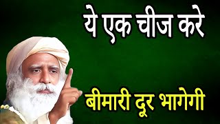 70 % बीमारी का जड़ यहाँ है | Sadhguru Hindi | IQ Tv Hindi