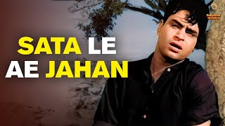 Sata Le Ae Jahan | Old Bollywood Classic | Mukesh | Rajendra Kumar | Sasural Songs | Old Is Gold