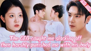 🤯The Undercover CEO caught me slacking off at work, then harshly "punished" me with his body