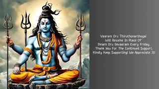 Dinam Oru Devaaram To Vaaram Oru Thiruthondarthogai