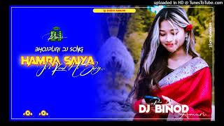 New Bhojpuri Rimix/Bhojpuri Dj/Jaise Man Kare oye se saar k Chalo_Hamar Saiya Mix by Dj Binod Amuri