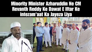 Minority Minister Azharuddin Ne CM Revanth Reddy Ke Dawat E Iftar Ke intezam'aat Ka Jayeza Liya