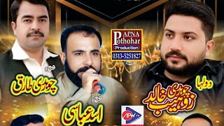 Ch Tariq vs Asad Abbasi | Gorssian Jatli Programe Noktok Majaz Pothwari Sher 2026