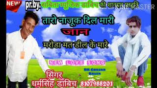 Singer dharmsingh Gurjar