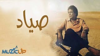 Mohamed Mounir - Sayyad Remix |  محمد منير - صياد