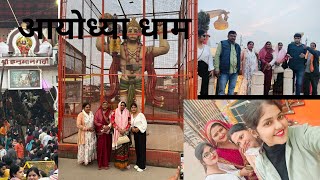 ayadhya daam me shri raam ke darshan#siya nikki official ❤️