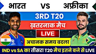 India vs South Africa 3rd match toss prediction today| who will win the toss today| ind vs sa