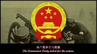 Without the Communist Party, there would be no new China!" - Chinese patriotic song