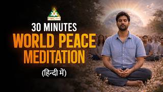 30 Minutes Guided Meditation for World Peace | Raising the Vibration of the Planet | PMC Hindi